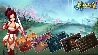 轻量级软件——页神仙道单机版与i车商官方下载移动版_v10.627