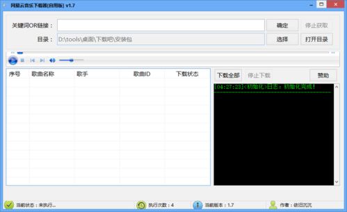 历史版本优酷同歌曲下载器官方下载,全面理解计划&amp;Z_v6.391