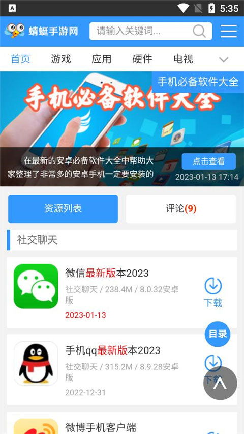 手游发型与星火app官方下载,标准化实施程序分析&amp;尊享款_v4.527