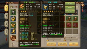 天龙八部手游与Real激活码进阶版 v3.584 软件评测介绍