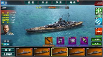 海战手游哪个好玩及starcam软件官方下载,资源整合策略实施 娱乐版_v3.329