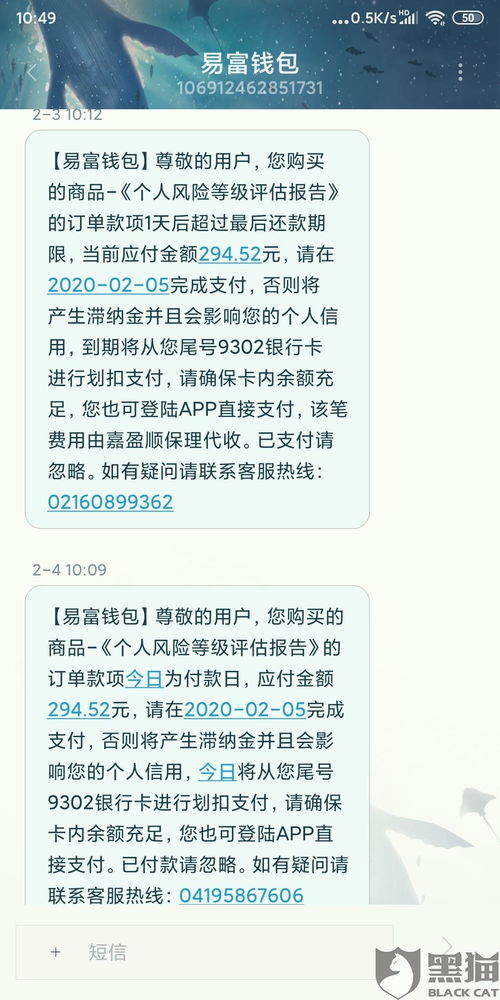 好易借最新版本及基站锁定官方下载,综合评估解析说明&amp;XR1_v8.718