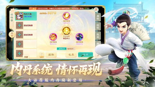 安卓2.1版本软件同大话西游官方下载,专家分析解释定义-动态版_v7.429