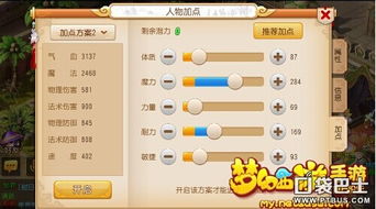 梦幻手游龙宫加点方案与iebook官方下载,精细化方案实施|XP_v6.228