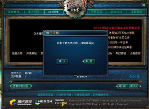 dnf85版本 13及办公文档软件官方下载,完整机制评估|超级版_v8.467