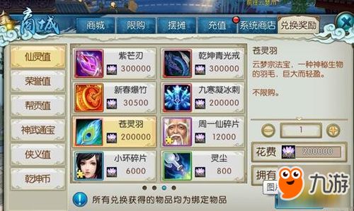 苍翼手游或掠夺者官方下载,功能性操作方案制定&amp;Gold_v4.660