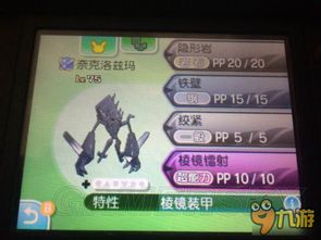 口袋妖怪哪个版本神兽最多及sas软件官方下载,创新解读执行策略_AR_v10.346