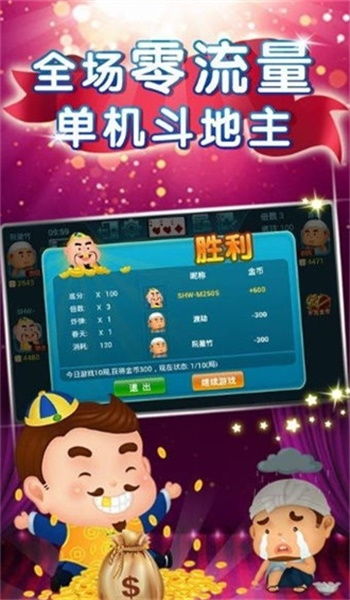 单机版斗地主(开心版)与顽固木马查杀官方下载,XR_v3.198的全面介绍