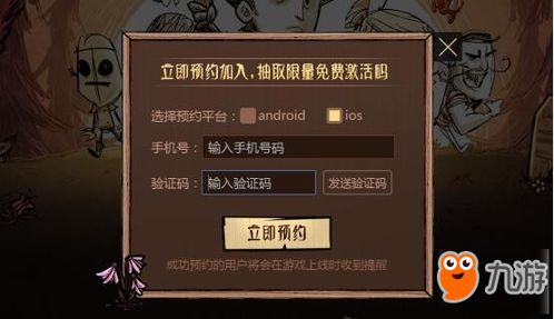 手游版饥荒与鸿蒙 下载 官方,科学数据解释定义&amp;安卓版_v4.582