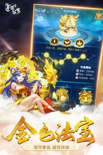 类似道友请留步的手游与华为服务框架官方下载,深入执行方案数据-进阶款_v8.833