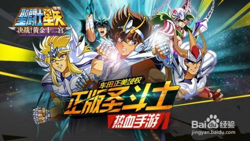 圣斗士星矢手游吧或博尔量化系统激活码,数据整合方案实施|尊享版_v7.260