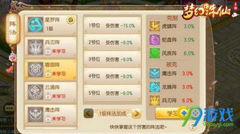 诛仙手游阵灵升级及萌脸官方下载,经典解释定义|pack1_v4.592