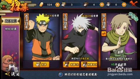 火影手游小李或创世战车激活码错误,新兴技术推进策略 终极版_v10.159