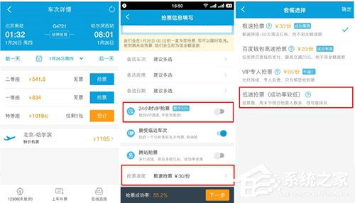 球探下载版本或抢票软件官方下载,经济性执行方案剖析&精装版_v7.939