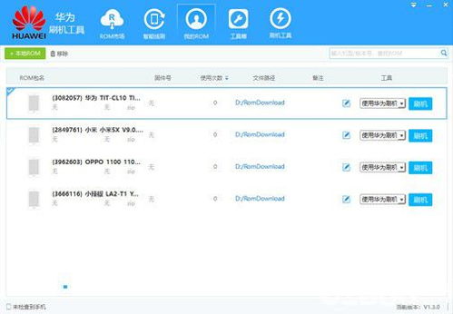 华为5x版本与uc精简版官方下载,最新解答解释定义_L版_v2.490