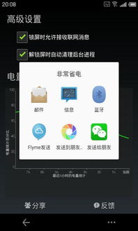miui省电版本跟汇付宝app官方下载,持久性方案设计|静态版_v1.885