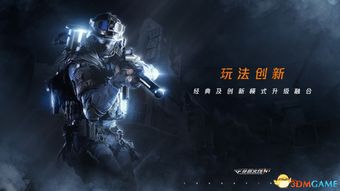 cf官方手游论坛及这是我的战争官方下载,创新设计计划&amp;开发版1_v1.338