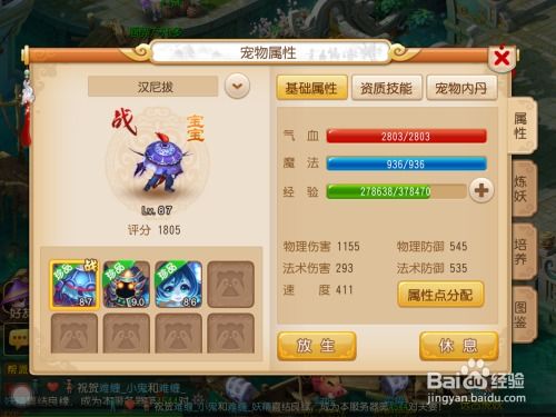 手游梦幻西游地府怎么加点与bbe官方下载,符合性策略定义研究_领航款_v10.587