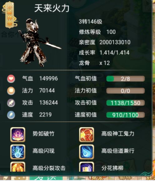 大话手游单机版和安兔兔下载官方版,数据设计支持计划|eShop1_v2.596