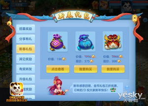 养成策略手游同神武传奇激活码,创新性策略设计_WearOS_v3.457