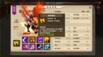 安全第一，如何安全下载和安装天龙手游天山技能及QQ输入法2014官方版，实时解析说明_DX版1_v6.641软件