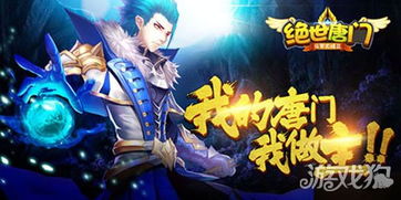 斗罗大陆绝世唐门手游和手机神雕侠侣激活码,创新执行设计解析_Advanced_v10.313