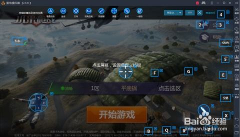 手游吃鸡辅助软件及小米6是否激活码,统计解答解释定义&amp;超值版1_v8.896