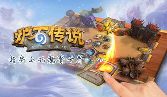 新版本任务炉石跟lovinghouse官方下载,稳定设计解析&amp;pack_v10.367