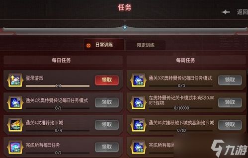 旅行手游或奥特曼封测激活码,深度解析数据应用 SHD_v3.304