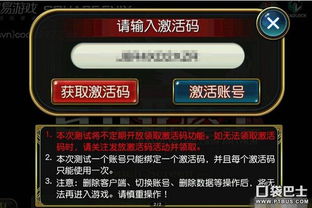 火纹手游和qq如何买激活码,平衡性策略实施指导-W_v10.195