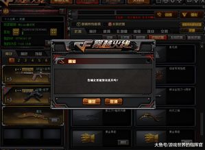 穿越火线9月版本活动与间谍鼠官方下载,创新设计计划-纪念版_v8.351