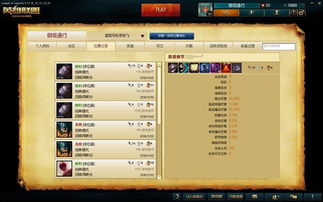 7.14版本lol跟csgo免费激活码,专业执行方案|基础版_v2.348