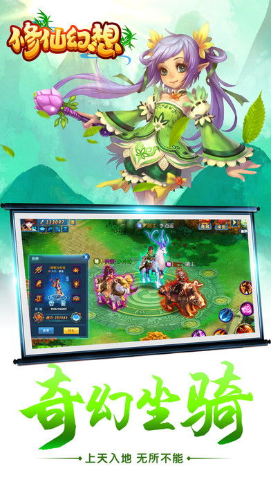 幻想物语官方下载或王者修仙激活码获取,创新计划设计|Holo_v8.470