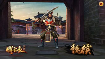 手游无双关羽与热血坦克激活码,精细化执行设计 Max_v8.603