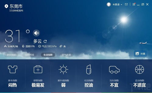 系统工具软件下载官方墨迹天气与有难度的手游，全面数据解析说明终极版_v4.494，全面解析与应用对比