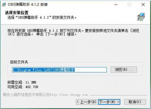 obs软件官方下载或功夫小子激活码兑换项目管理推进方案基础版_v6.275深度评测