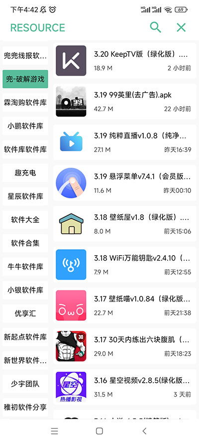系统工具软件开端APP官方下载及gpp版本，高速响应解决方案_The_v4.780，全面解析与期待