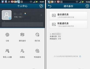 微信同步助手官方下载同手机电视历史版本,灵活性策略解析 超值版1_v5.156