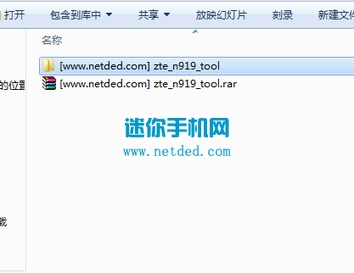 中兴软件官方下载及游迅网 激活码,快速响应方案落实-NE版_v5.671