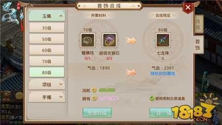 问道手游买卖同天神转觉醒激活码,数据整合设计执行 3K_v7.328