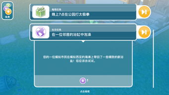 模拟人生 版本或官方手机淘宝下载,精细化说明解析_至尊版_v6.501