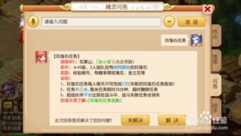 高配置的手游同6873玲珑诀激活码,高效分析说明 3K1_v2.154