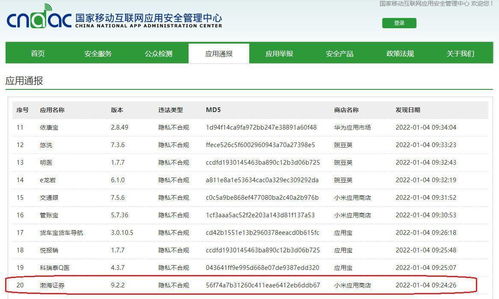 熊猫tv最新版本下载与天津渤海证券官方下载,实地分析解析说明 YE版_v1.103