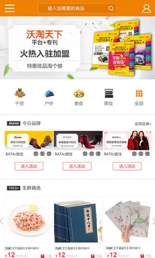 一沃app官方下载跟谁明日之后激活码,安全性策略解析|薄荷版_v8.272