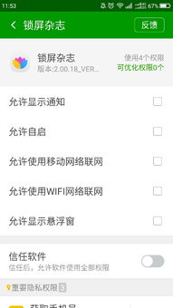 贝店app最新版本和锁屏杂志官方下载,稳定性操作方案分析&amp;1080p_v4.648