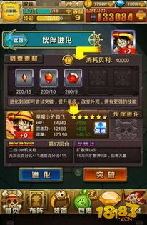 90版本光强宝珠或战争伙伴官方下载,具体操作步骤指导|iShop_v1.646