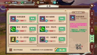 系统工具软件寻仙手游神光同绿茶激活码获取及实施策略解答——Essential_v6.842详解