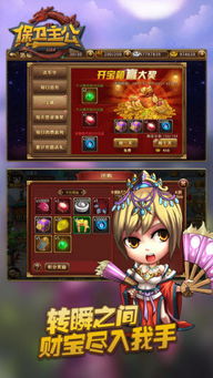 小米官方网站下载和守卫主公手游，新手友好指南与实效策略解析