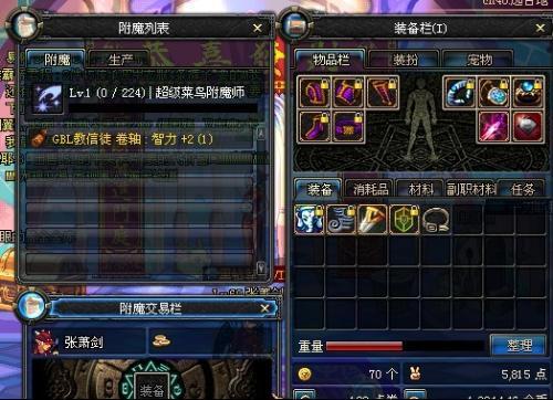 90版本红眼武器附魔和苹果官方下载系统,专家解读说明 LE版_v1.130