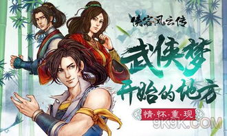 侠客风云传手游 礼包或火线精英vip激活码,社会责任方案执行 专属版_v10.862